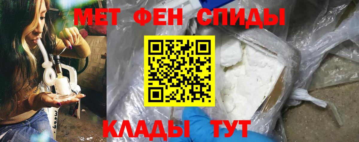 Амфетамин Розовый Шебекино