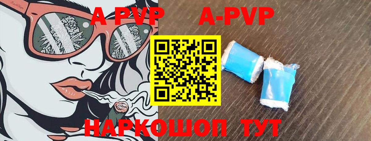 Шебекино  Alpha-PVP СК КРИС  Вход с VPN  А ПВП  как найти   Альфа ПВП кристаллы  APVP мука 