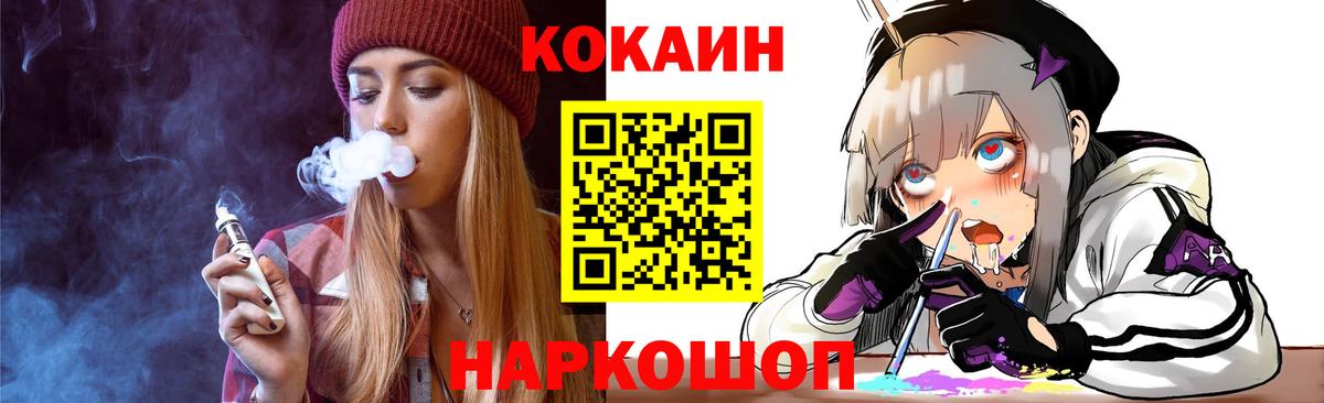 Cocaine Эквадор Шебекино