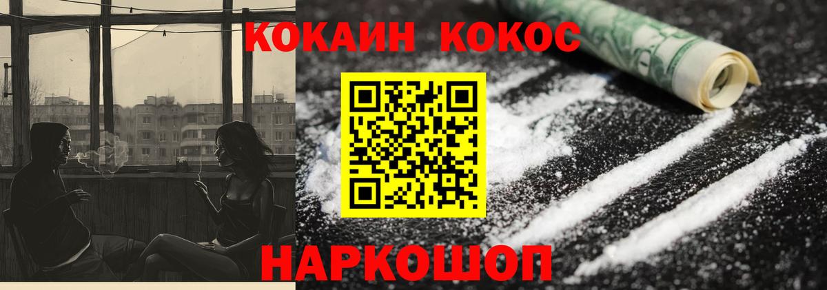 купить  сайты  Cocaine 99%  Шебекино  Вход с VPN  Cocaine Fish Scale 