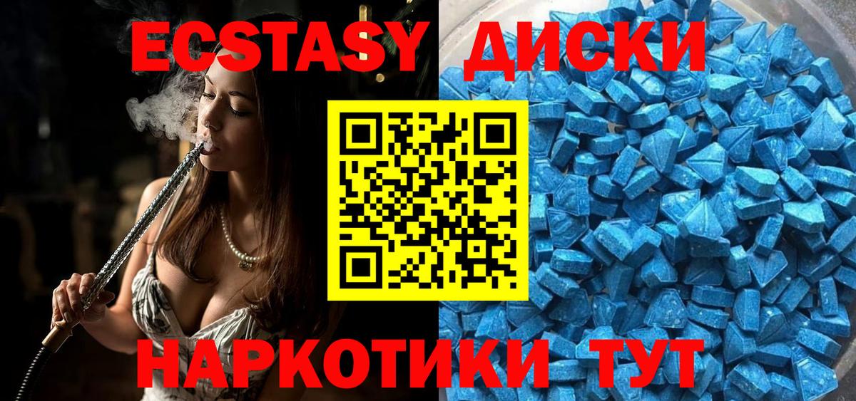 Шебекино  Ecstasy  Вход с VPN  Ecstasy TESLA 
