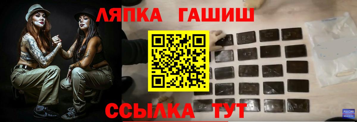 ГАШИШ hashish Шебекино