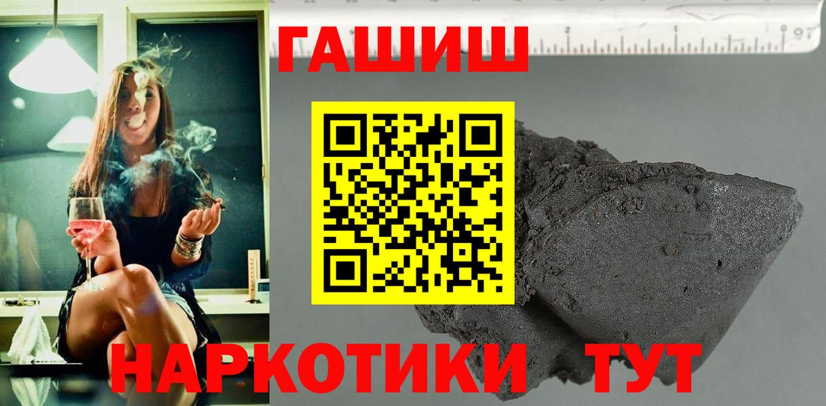 Гашиш Ice-O-Lator  ГАШИШ  Шебекино  ГАШИШ VHQ  где можно купить   Вход с VPN 
