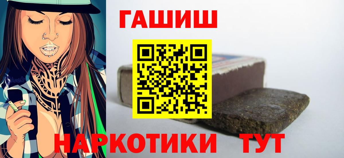 Меф   Шебекино  НБОМе  Вход с VPN  Гашиш  МАРИХУАНА  MDMA 