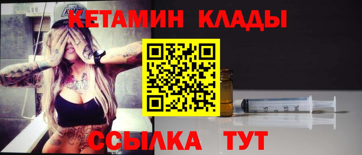 Кетамин ketamine  Вход с VPN  blacksprut как зайти  Шебекино 