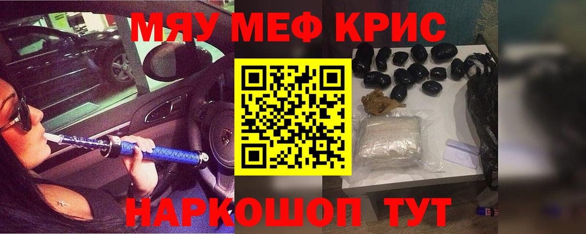 МЕФ  МЕФ VHQ  Вход с VPN  Мефедрон мука  Шебекино 