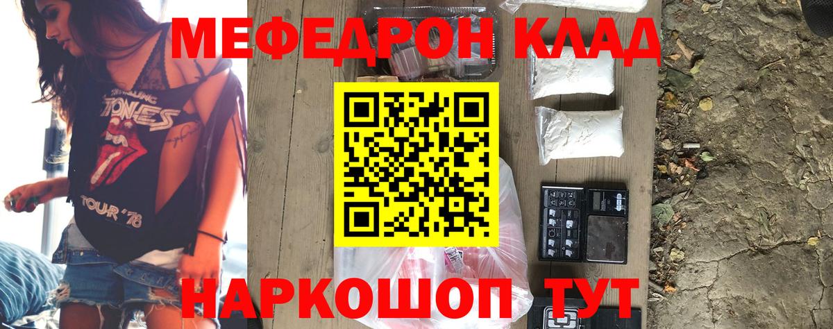 Меф кристаллы Шебекино