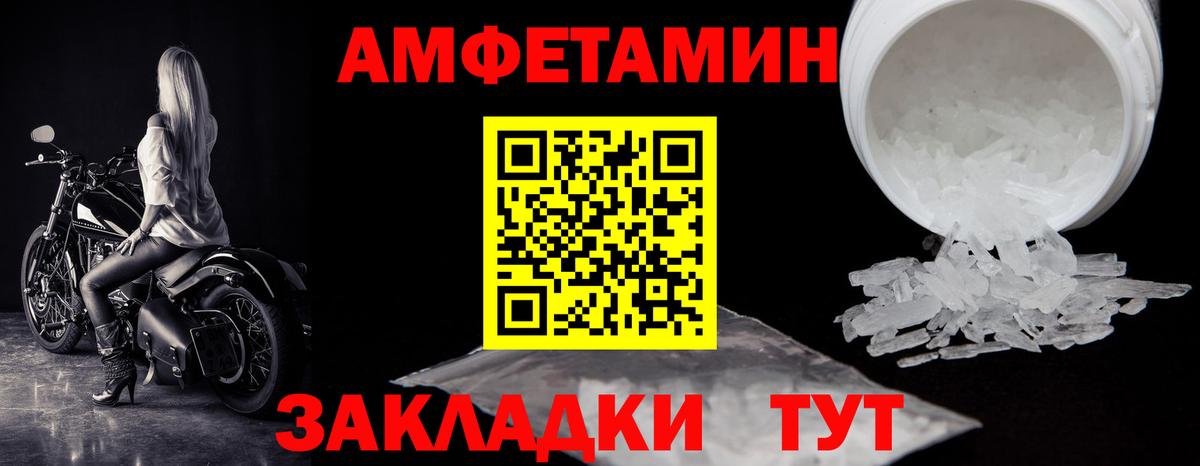 Метамфетамин Декстрометамфетамин 99.9% Шебекино